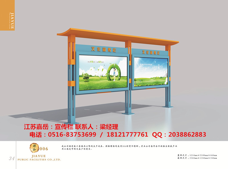 佛山宣傳欄,惠州宣傳欄,清遠(yuǎn)宣傳欄,象州宣傳欄,